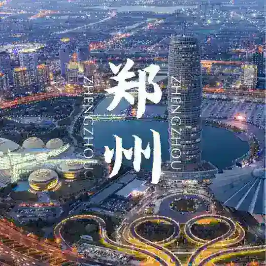 郑州老铁修车