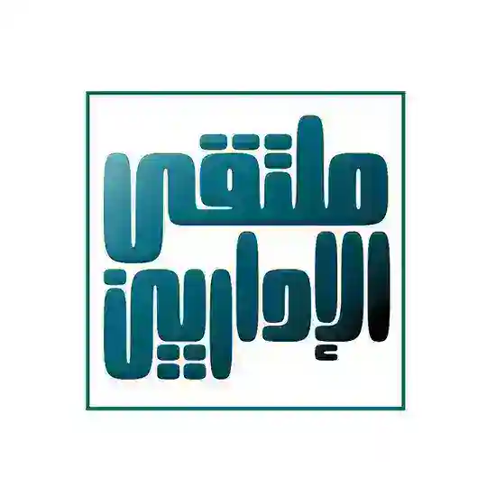 ملتقى الإداريين Telegram Group Avatar