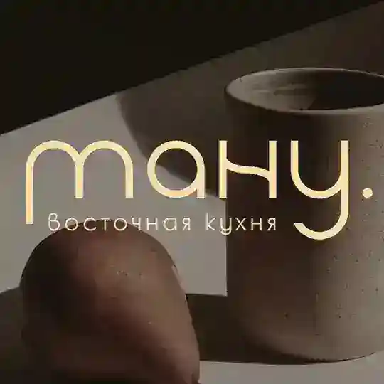 MANU КЕМЕРОВО | РЕСТОРАН ВОСТОЧНОЙ КУХНИ Telegram Group Avatar