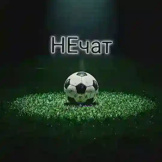 НЕчат Telegram Group Avatar