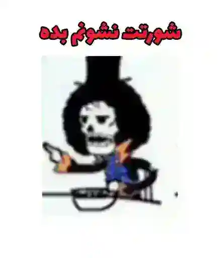 One piece iran