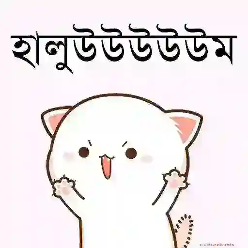 @Sticker_wow Bangla V.3