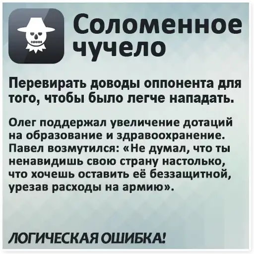 Логические ошибки