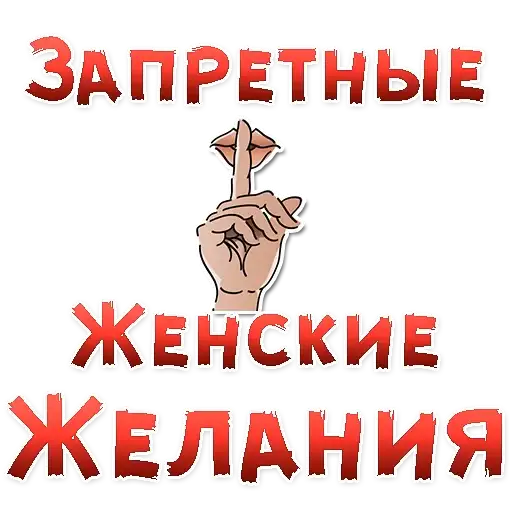 Women Forbidden @TVstickers