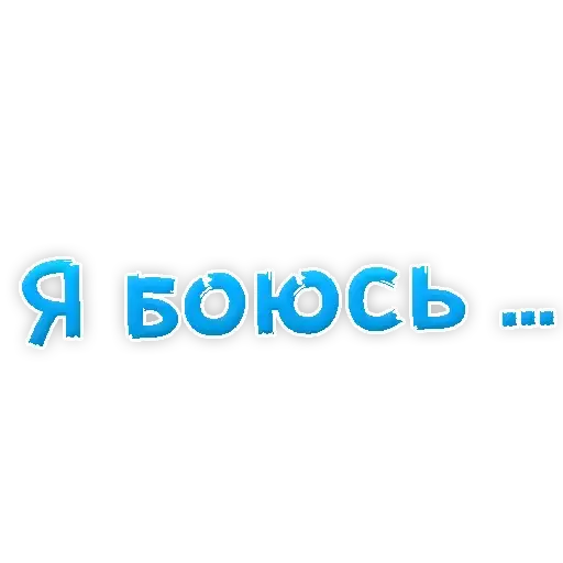 Fear @stickersb2b