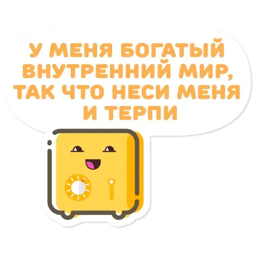 Переезжай, грузи, не плачь