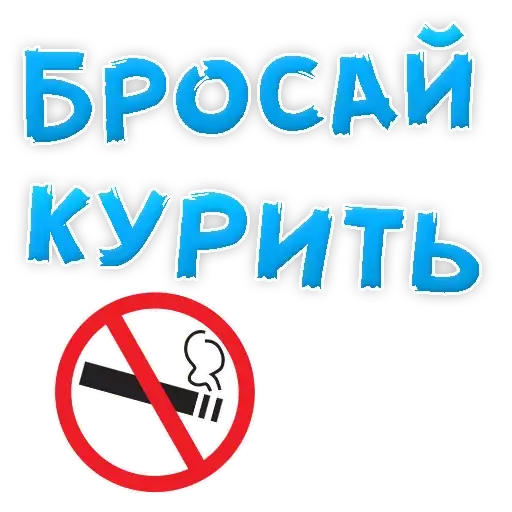 Quit @stickersb2b