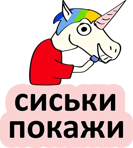 BadUnicorn @TVstickers