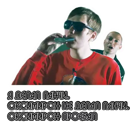 gnojnyj Telegram Sticker 3