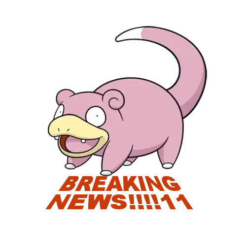 Простоотвратительно