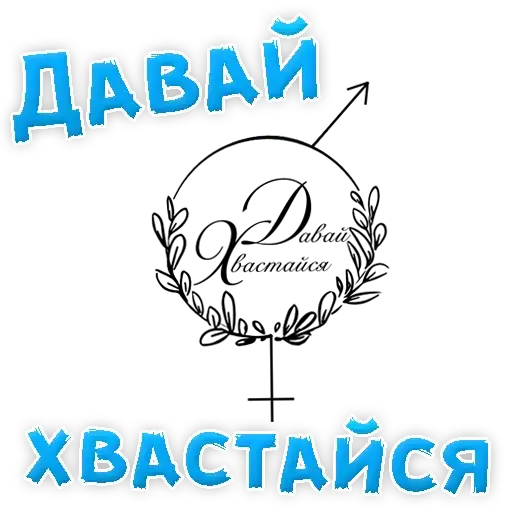 Brag @stickersb2b