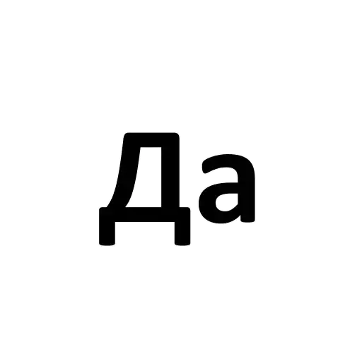 Словечки by @qweqwe