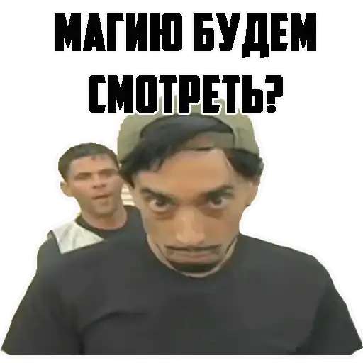 Уличная магия