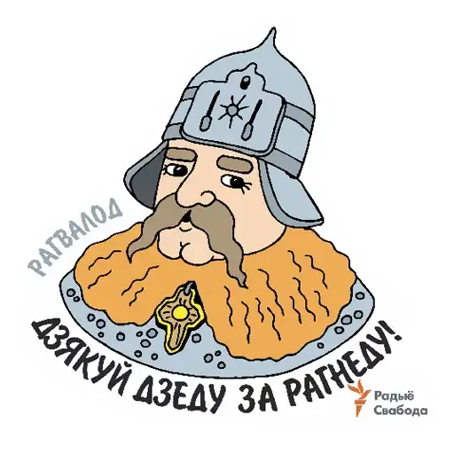 Выбітныя беларусы