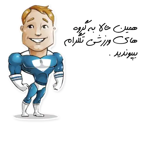 گروه ورزشی تلگرام